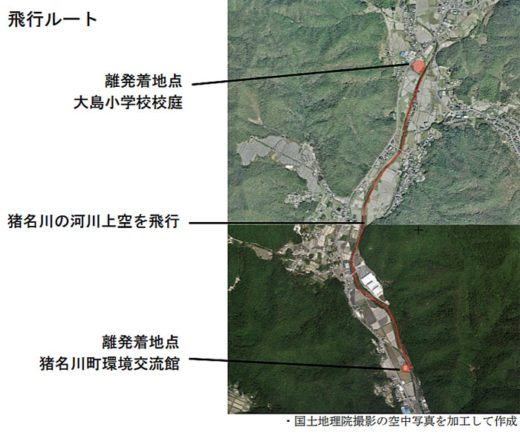 20210309hyogo 520x433 - 兵庫県／3月10日猪名川上空でドローン輸送実証実験