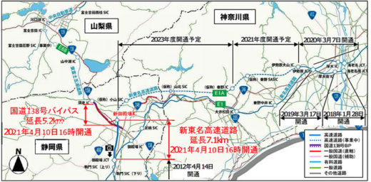20210310nexcoc 520x256 - NEXCO中日本／新東名高速道路と国道138号バイパス4月10日開通
