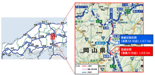 20210310nexcow2 520x251 - NEXCO西日本／徳島自動車道、岡山自動車道の一部で4車線化完成