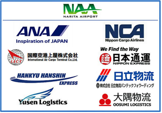 20210318narita2 520x365 - 成田国際空港／「CEIV Pharma パートナーエアポート」に認定