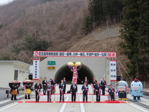 20210329iwate2 520x391 - 復興道路／大震災から10年、宮古盛岡横断道路全線開通