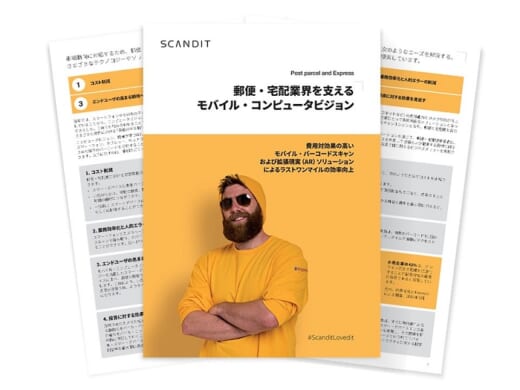 20210412scandit 520x390 - Scandit／スマホがバーコードリーダーになるソフトウェア