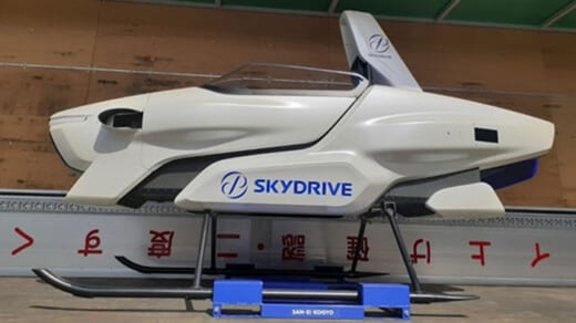 20210510skydrive1 520x292 - SkyDrive／三栄工業と「空飛ぶクルマ」で共同開発