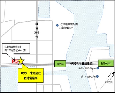 20210526karitsu - カリツー／愛知県飛島村に「名港営業所」開設