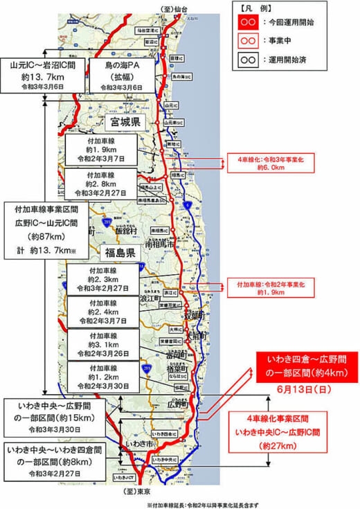 20210527nexcoe1 520x735 - 常磐自動車道／6月13日にいわき中央IC～広野IC間4車線運用開始