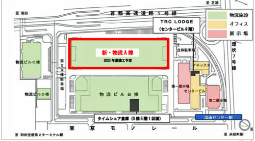 20210601trc2 520x287 - TRC／平和島の物流施設再開発に向け物流ビルA棟解体着工