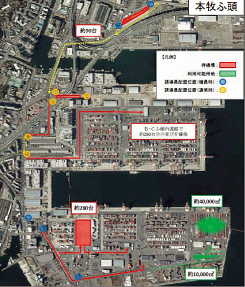 横浜市港湾局 東京オリパラ期間の横浜港物流対策発表 物流ニュースのｌｎｅｗｓ