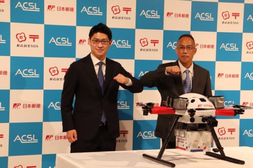 20210615yubin1 520x346 - 日本郵便／ACSLと提携、2023年度めどにドローン配送実用化