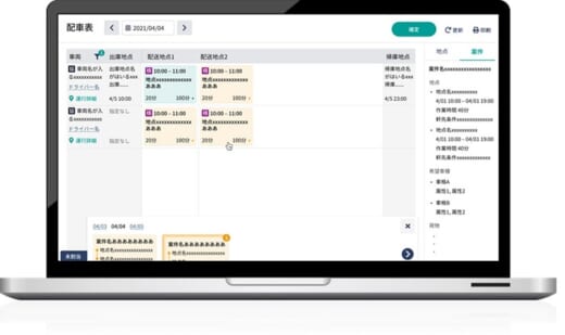 20210701hacobu 520x309 - Hacobu／輸配送リソースを一元管理する配車管理サービス