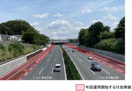 20210709nexco4 520x358 - NEXCO中日本／東名高速・大和トンネルの拡幅工事完了
