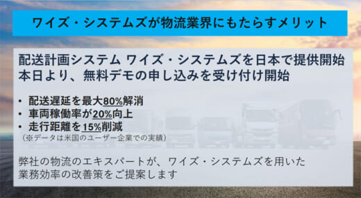 20210715mftbc3 520x285 - 三菱ふそう／米企業と提携、次世代の配送計画システム提供へ