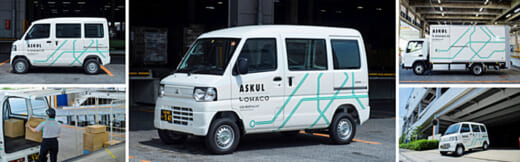 20210730askul 520x162 - アスクル／ラストワンマイルへ新たな電気自動車を導入