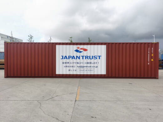 20210817japantrust3 520x390 - ジャパントラスト／コンテナの在来船積み実施、自社コンテナ購入