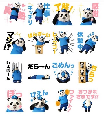 20210827sakai2 - サカイ引越センター／「まごころパンダくん」LINEスタンプ発売