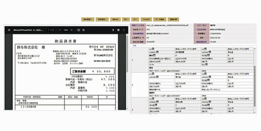 20210908suzuto2 520x261 - 鈴与／経理担当者の請求書支払処理業務の効率化を実現