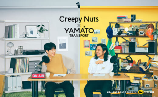 20210914yamato 520x321 - ヤマト運輸／Creepy Nutsとオールナイトニッポン0で初コラボ