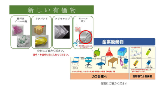 20210929sggl2 520x293 - 佐川グローバルロジ／自社物流施設の産業廃棄物管理業務一元化