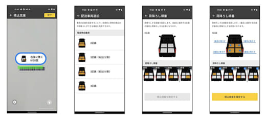 20211105yamato1 520x233 - スキャンディット／ヤマト運輸「EAZY」の荷物積込業務を効率化