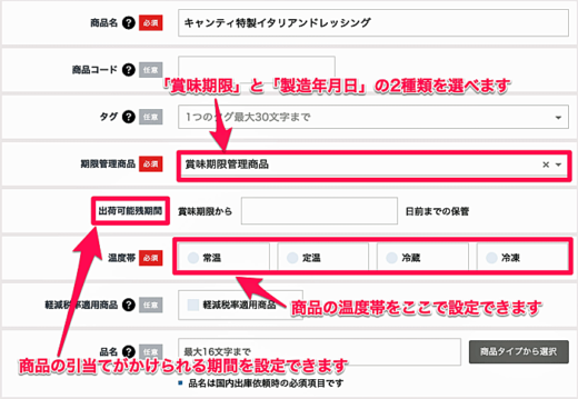 20211110openlogi 520x359 - オープンロジ／賞味期限管理機能と温度帯管理機能を提供開始