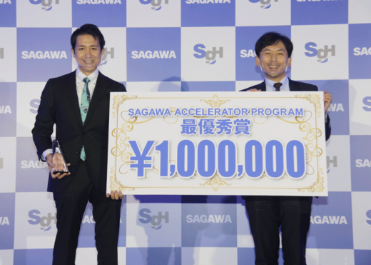 20211112sagawa 520x371 - 佐川急便／新規ビジネス創出採択企業4社がプレゼン、各社に賞