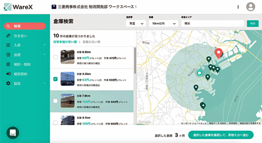 20211118mitsubishis1 520x284 - 三菱商事／シェアリング倉庫サービスを機能アップデート