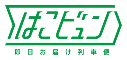202211119jreast1 - JR東日本／JRバス関東と新幹線・高速バス活用の鮮魚輸送実施