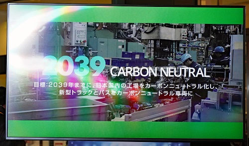 1221mftbc6 - 三菱ふそう／「eCanter」のイベント開催、藤原紀香さんが登場