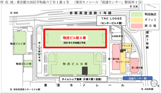 20211201trc8 520x301 - 東京流通センター／東京・平和島で約20万m2の物流ビル新A棟着工