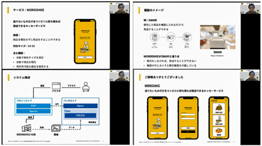 20211202yamato 1 520x290 - ヤマト運輸／理系大学生・大学院生向けハッカソン開催