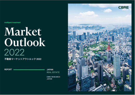 20211215cbre1 520x368 - CBRE／4大都市圏の物流施設、2年間は高水準の新規供給