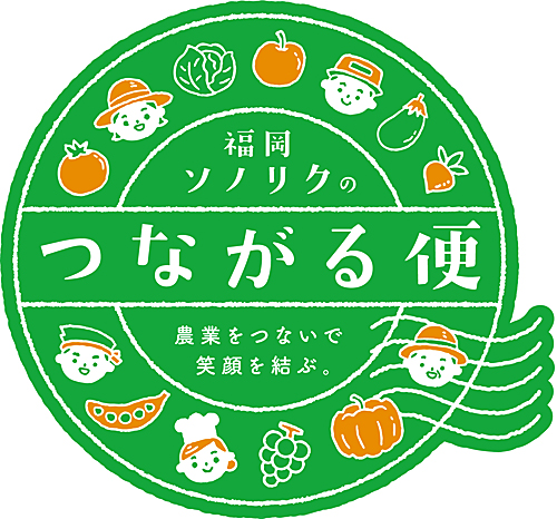 20211215fukuoka - 福岡ソノリク／農産物の九州内物流シェアリングサービス開始