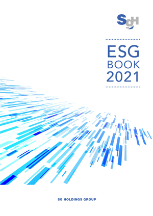 20211217sghd1 - SGHD／ESGデータを集めた「ESG ブック2021」を発行