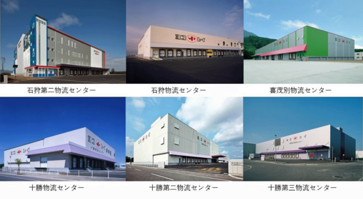 20211217yokorei2 520x285 - ヨコレイ／北海道地区同社冷蔵倉庫を再生可能エネルギー電力に
