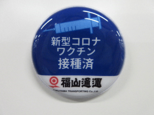 20211220fukutsu5 520x390 - 物流最前線／新春トップインタビュー 福山通運 小丸成洋社長