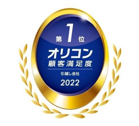 0107nittsu - 日本通運／オリコン顧客満足度調査で引越し会社1位を獲得