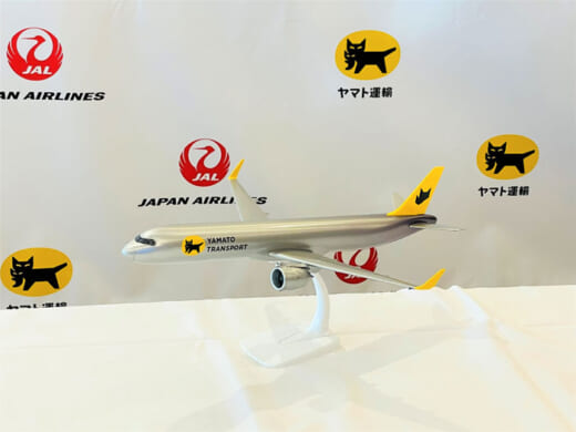 20220121yamato2 520x390 - ヤマトHD、日本航空／フレイターの運航を2024年4月から開始
