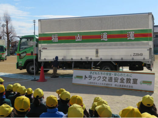 20220125fukutsu1 520x389 - 福山通運、小丸交通財団／佐賀県警と共催、小学校で交通安全教室