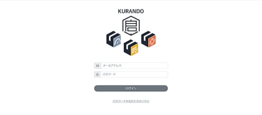 20220208kurando1 520x230 - KURANDO／新サービス提供見据え倉庫KPI管理ツールを改修