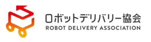 20220218robotdeli 520x147 - 日本郵便ほか／設立発起人8社で、ロボットデリバリー協会を発足