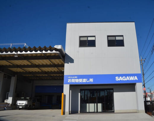 20220228sagawa 520x411 - 佐川急便／東京都小平市に、武蔵野営業所を移転新設