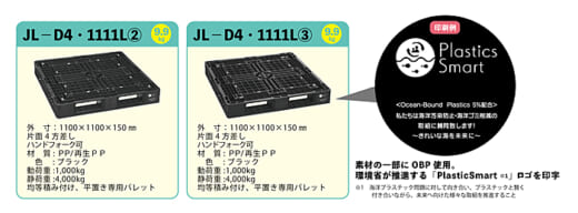 20220303gihu 520x192 - 岐阜プラスチック／海洋プラごみ活用したプラパレット発売