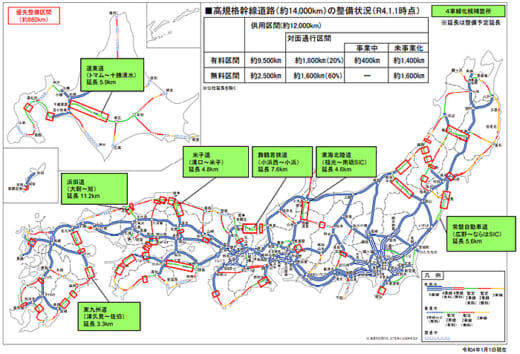 20220304kokudo 520x354 - 国交省／高速暫定2車線区間の4車線化、22年度は7か所43km