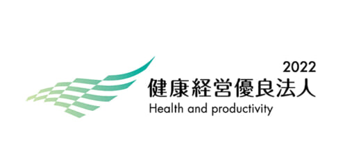 20220310nitto 520x222 - 日東物流／健康経営優良法人の中小規模法人部門に5年連続認定