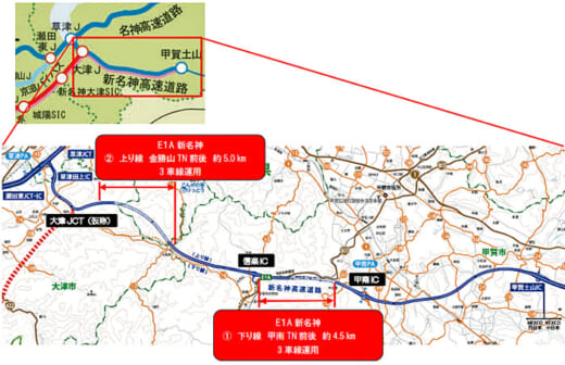 20220316nexcow1 520x336 - 新名神高速道路／甲賀土山 IC～大津JCT（仮称）の一部で3車線化