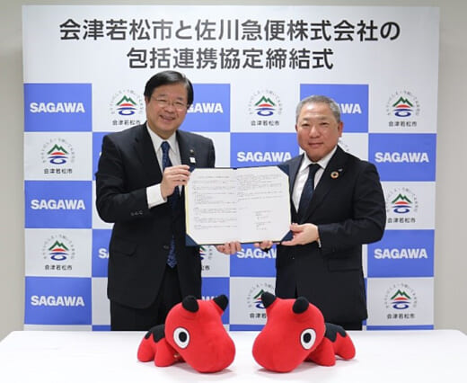 20220317sagawa 520x426 - 佐川急便／福島県会津若松市と包括連携協定