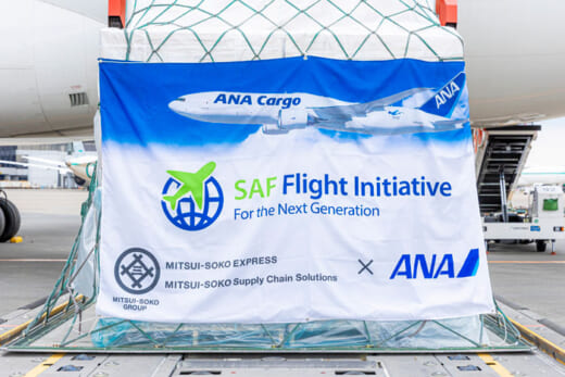 20220331mitsuis1 520x347 - 三井倉庫／ANAの「SAF Flight Initiative」プログラムに参画
