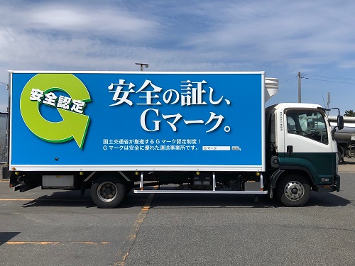 0411nittou2 - 日東物流／千葉県トラック協会に協力し「Gマーク」トラックを走行