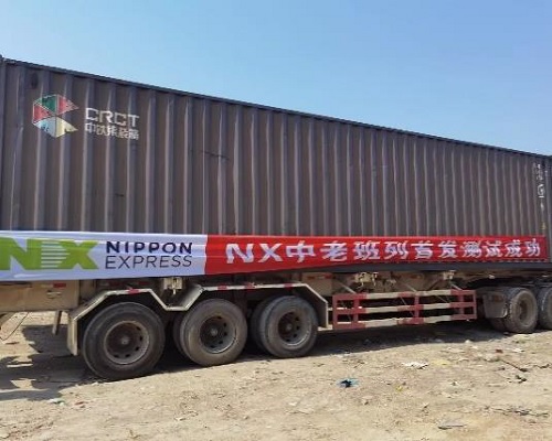 0412nxhd2 - NX中国／中国―ラオスの国際鉄道を利用した複合輸送サービス開始