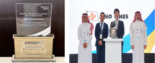 飯野海運/総合化学品メーカー「サウジ基礎産業公社」から表彰 20220408iino 520x212 - 飯野海運/総合化学品メーカー「サウジ基礎産業公社」から表彰