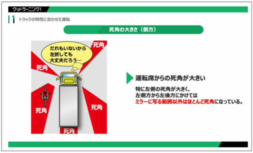 20220408torakyo 520x316 - 静岡県トラック協会／ドライバー教育eラーニングサービス無償提供